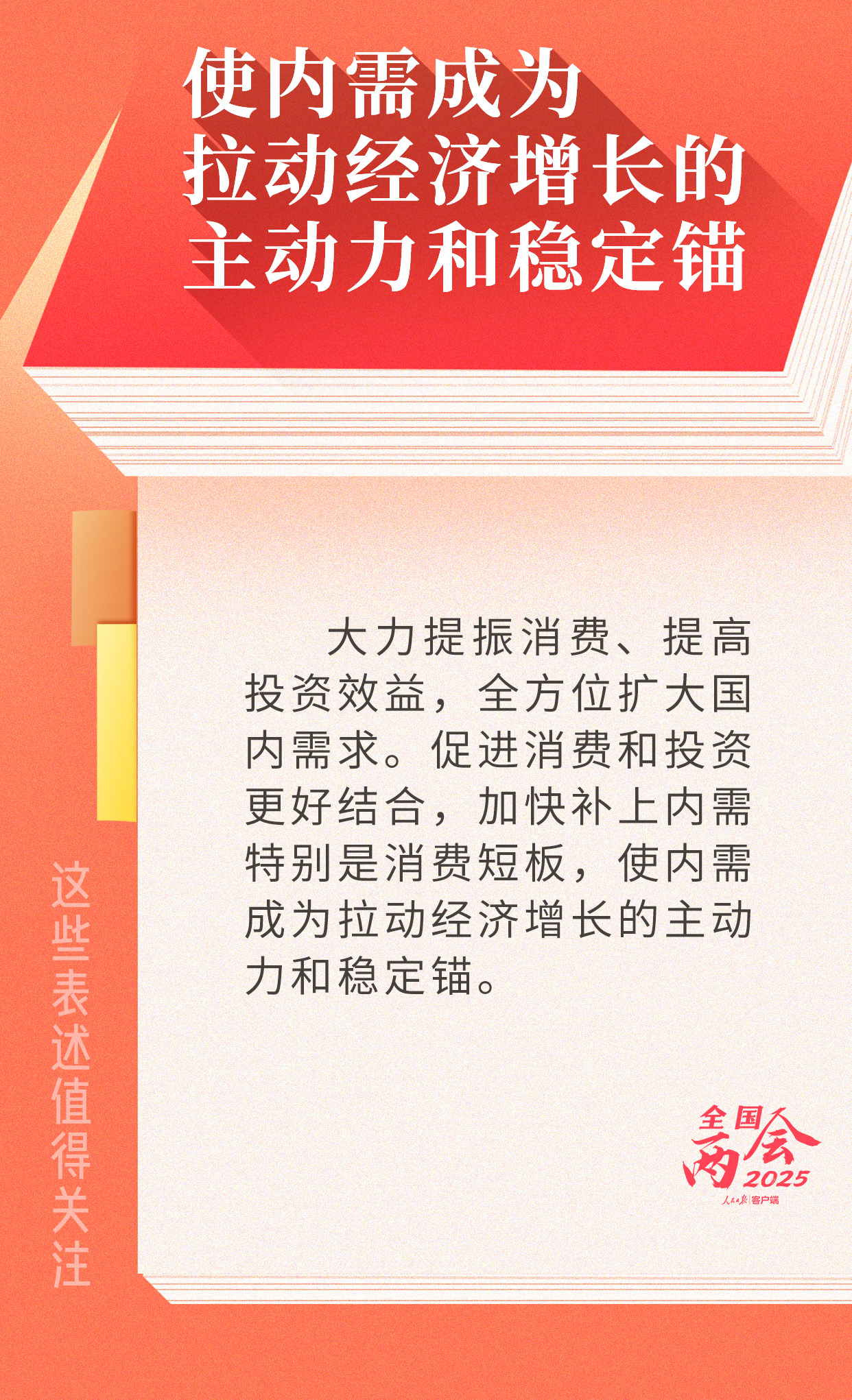 重磅！政府工作报告暗藏玄机，这些表述将改变你的生活！