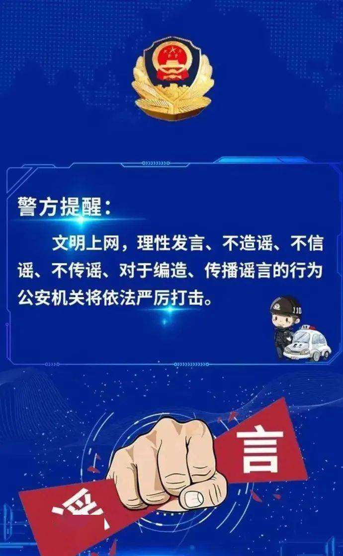 震惊！公安机关公布10起涉企谣言案件，背后真相让人心惊！