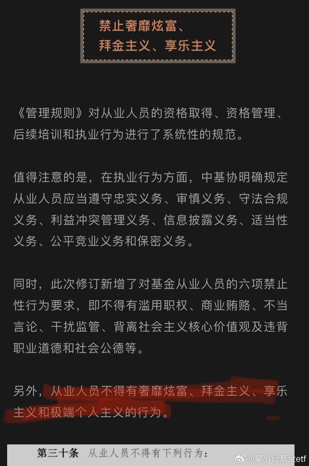 金融业颁布新规，从业者禁止炫富，背后隐藏了什么秘密？