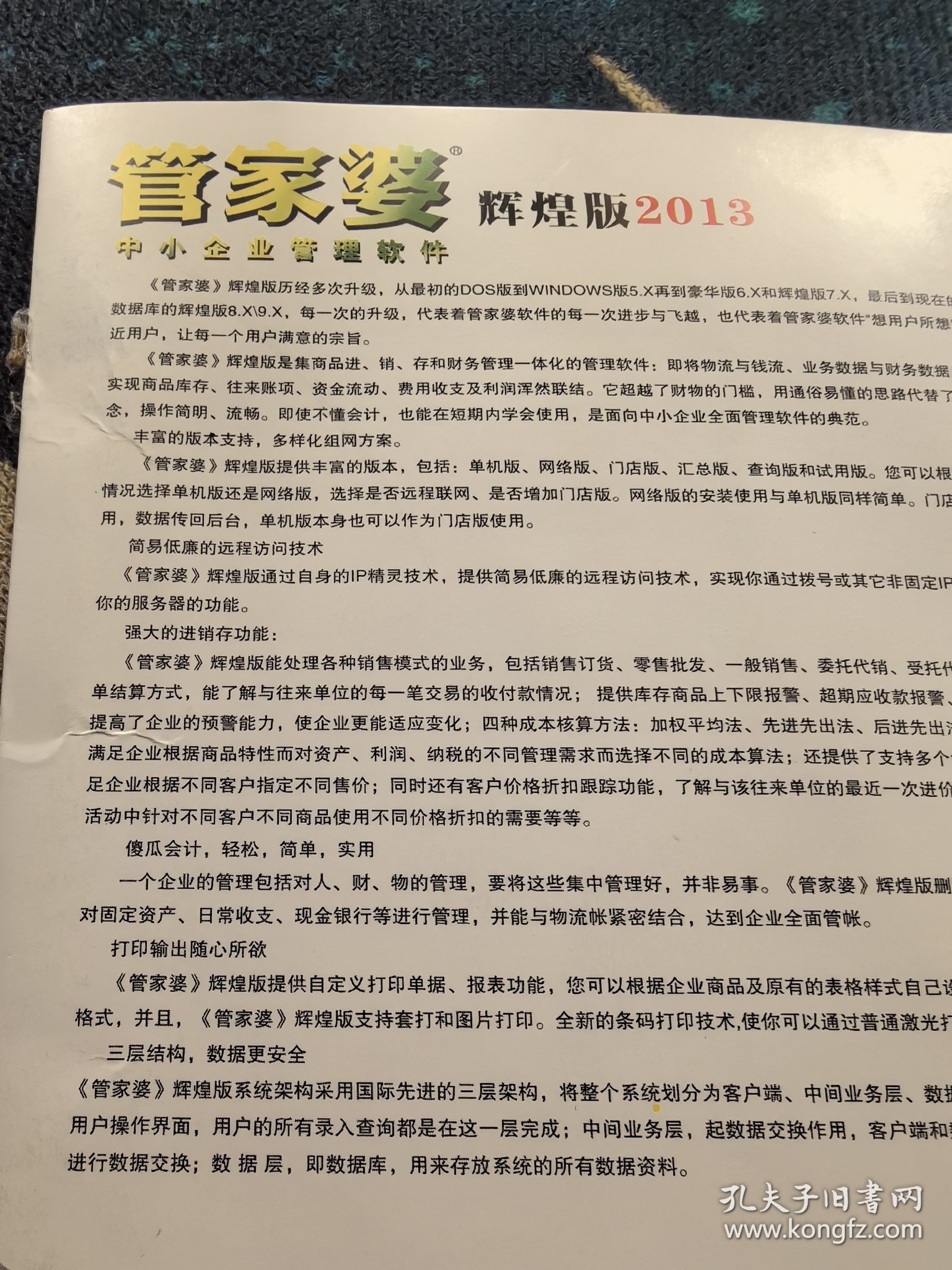 揭秘！管家婆2025正版资料免费，助你轻松制定有效计划，钱包版89.465的秘密！