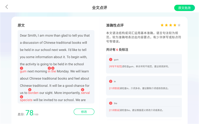 惊爆！6000元AI学习机课程成本竟低至几十元，家长的钱包被谁掏空了？