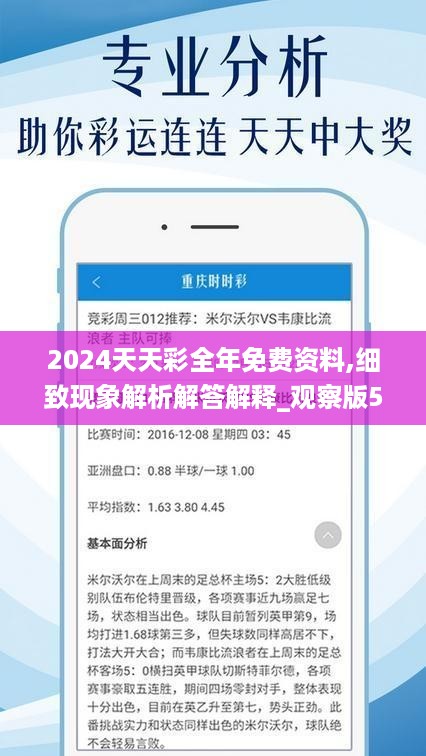 2025新澳天天免费资料大揭秘！精英款23.808竟藏惊天玄机，你敢信？