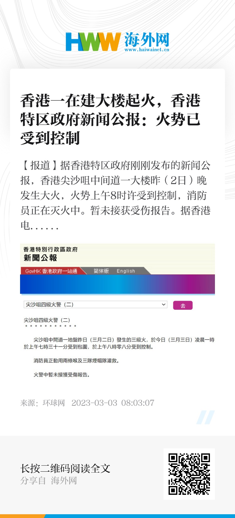 震撼揭秘，大众网官网香港开奖号码背后的秘密与RX版27.508的真相！