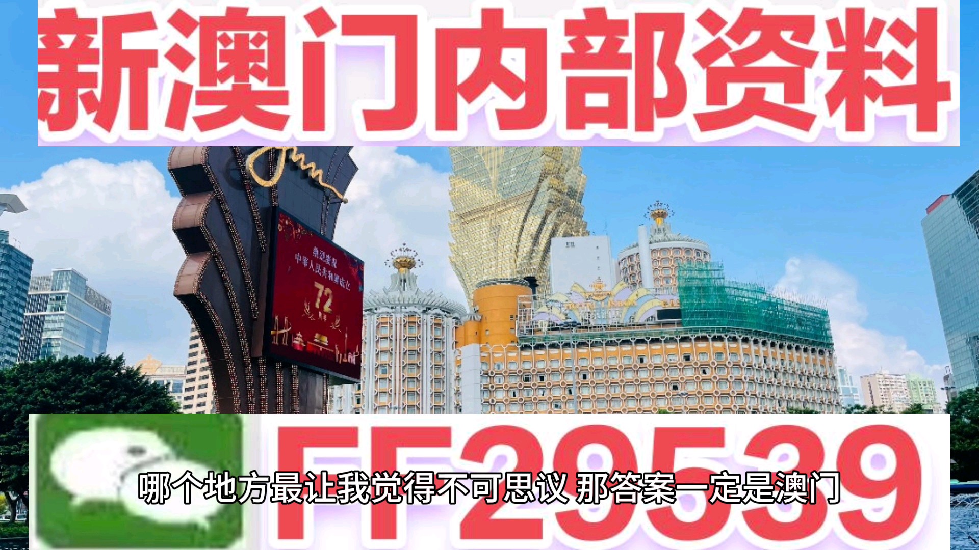 惊爆！2025澳门六开彩开奖号码揭晓，创新版83.25引发全民热议，背后真相令人深思！