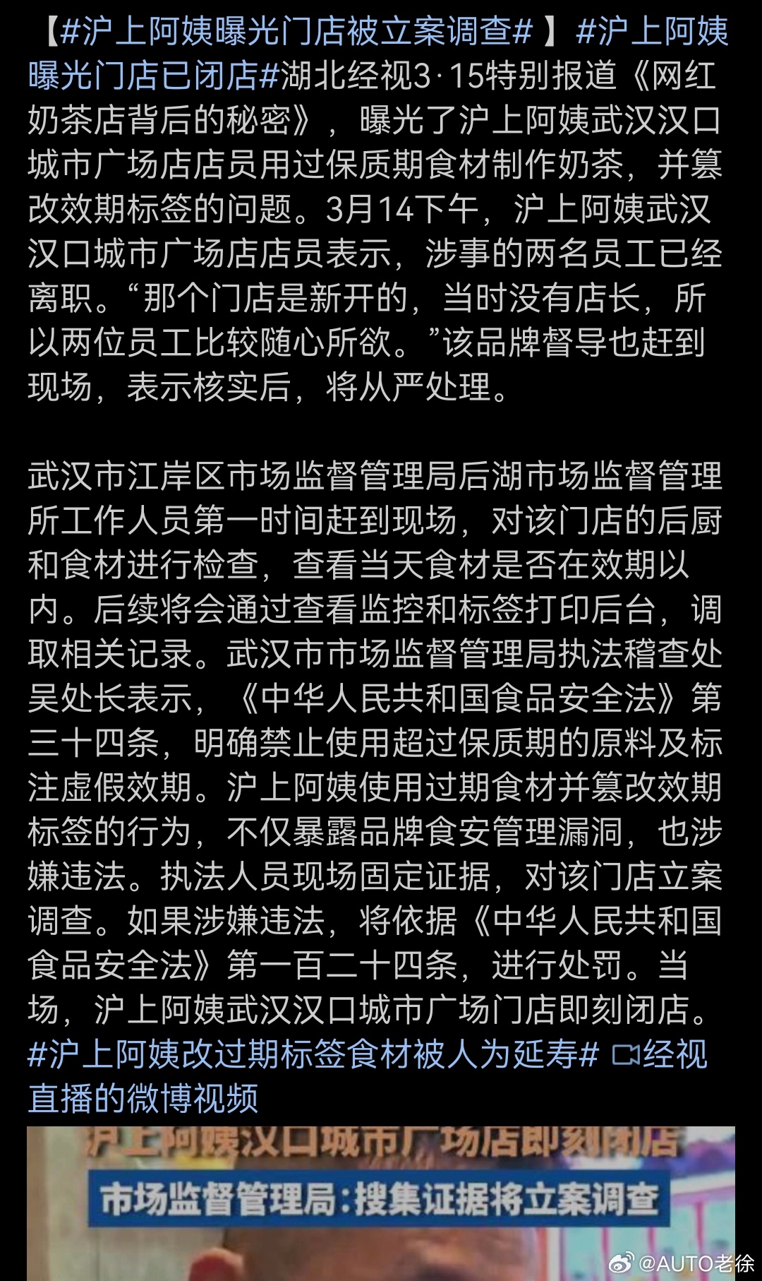 惊！沪上阿姨门店突遭立案，背后真相令人不寒而栗！