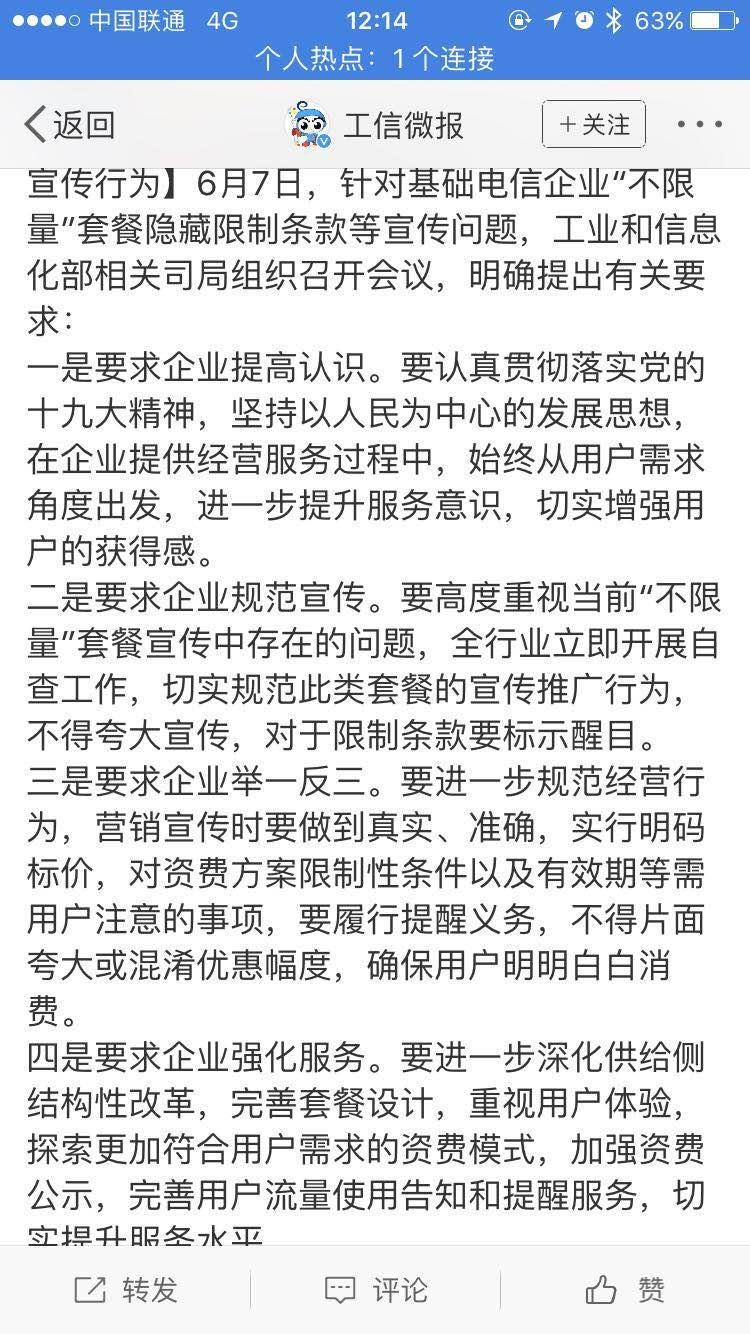 震惊！三大运营商突然集体发声，全面自查背后暗藏什么玄机？