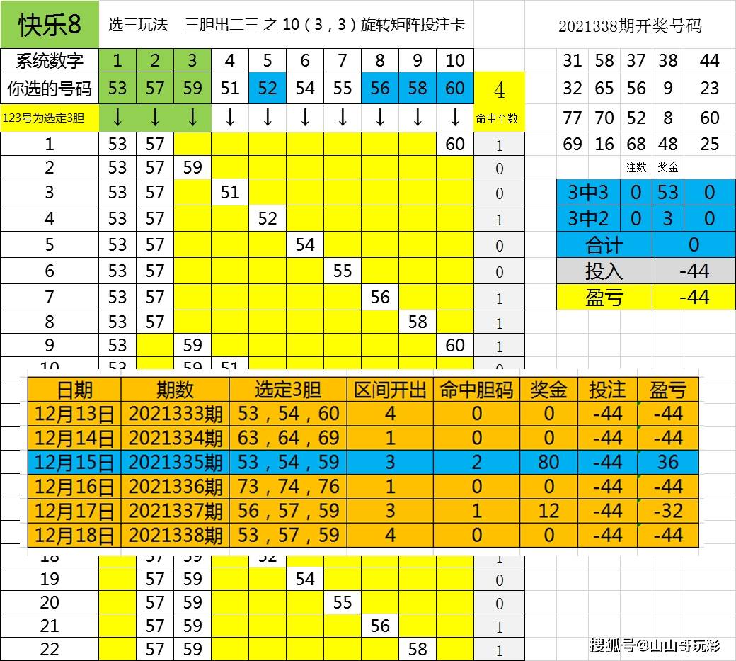 2025年3月18日 第2页