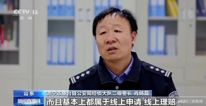 骗保200多万9人被抓