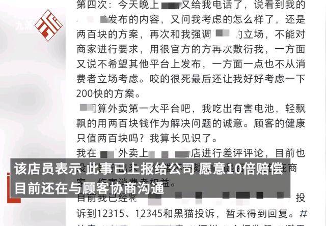 惊！外卖平台竟卖隔夜餐？官方回应让人更不安！