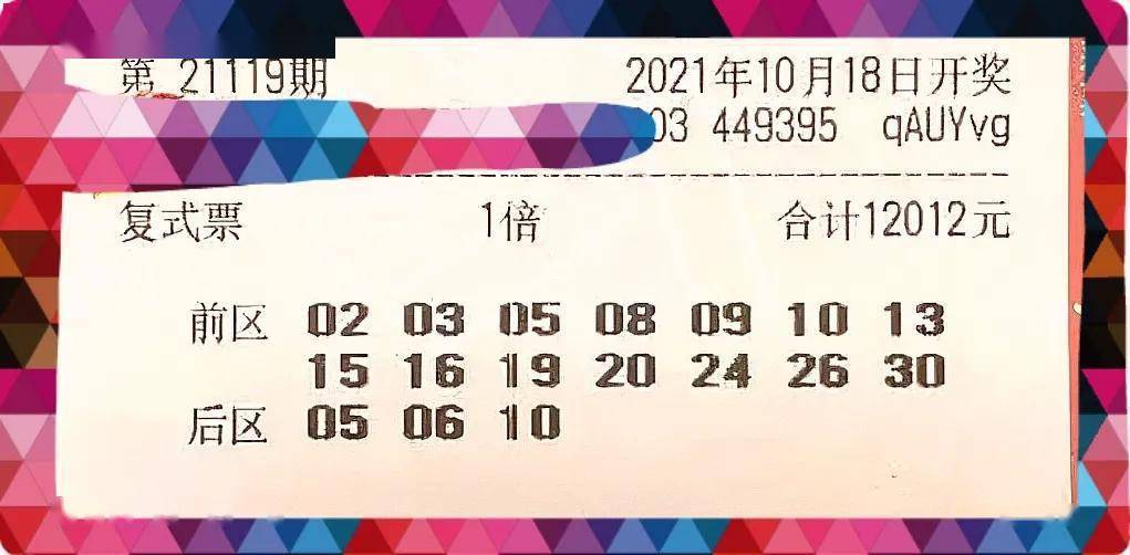 惊爆！2023澳门六今晚开奖结果揭晓，Advanced65.12带你探索那些被遗忘的美丽角落，真相令人震撼！