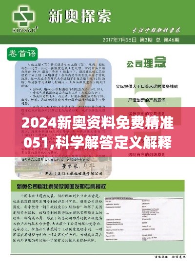 惊爆！2025新奥资料免费精准109竟暗藏玄机？数据安全与合规专属版87.48揭秘，你敢用吗？