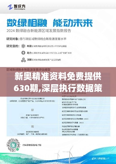 惊爆！2025新奥资料免费大放送，限量款20.459即将售罄，方案细化细节首次曝光！