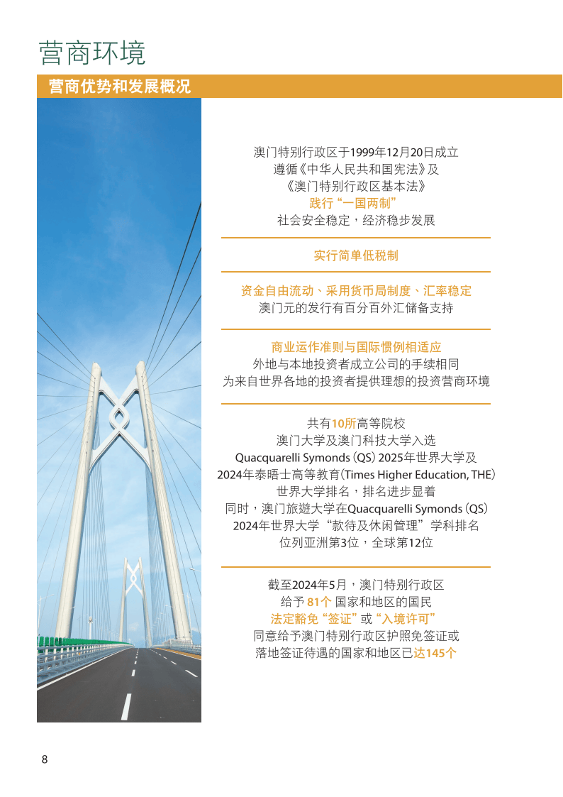 震撼揭秘！2025年澳门内部资料权限大洗牌，YE版15.154背后隐藏的惊天秘密！